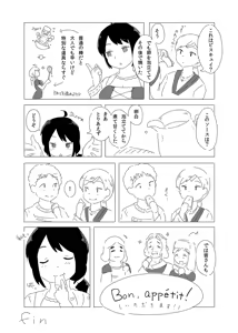 Page 170 of satsuki_Katze(133419)  2019.03.14 - preview thumbnail