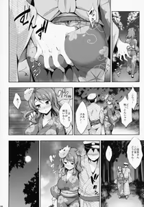 Page 37 of Kanpai - Jouji Mujoh Soushuuhen - preview thumbnail