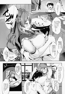 Page 65 of Kanpai - Jouji Mujoh Soushuuhen - preview thumbnail