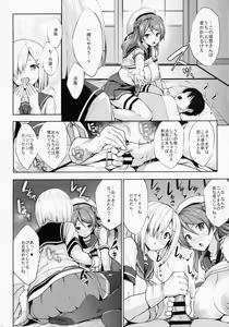 Page 69 of Kanpai - Jouji Mujoh Soushuuhen - preview thumbnail