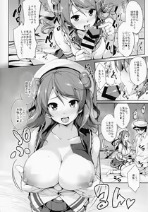 Page 7 of Kanpai - Jouji Mujoh Soushuuhen - preview thumbnail