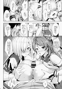 Page 73 of Kanpai - Jouji Mujoh Soushuuhen - preview thumbnail