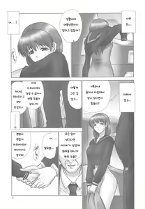 Page 37 of REI - slave to the grind - REI 07: CHAPTER 06 - preview thumbnail