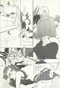Page 19 of Naimononedari - preview thumbnail