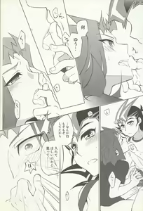 Page 21 of Naimononedari - preview thumbnail