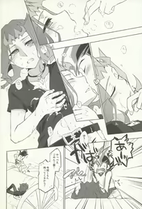 Page 27 of Naimononedari - preview thumbnail