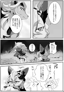 Page 16 of INUBOKKO HEROES ADULT TIME - preview thumbnail