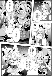 Page 18 of INUBOKKO HEROES ADULT TIME - preview thumbnail