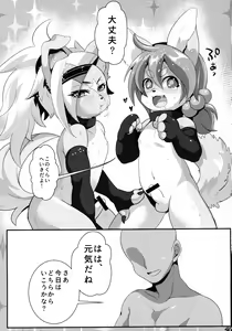 Page 48 of INUBOKKO HEROES ADULT TIME - preview thumbnail