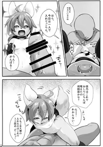 Page 53 of INUBOKKO HEROES ADULT TIME - preview thumbnail