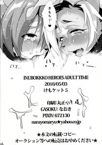 Page 57 of INUBOKKO HEROES ADULT TIME - preview thumbnail
