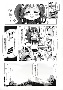 Page 18 of Ookime Juujin Emaki 2 - preview thumbnail