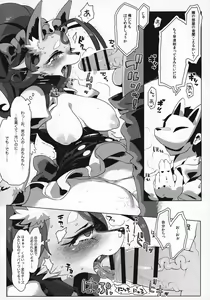 Page 9 of Ookime Juujin Emaki 2 - preview thumbnail
