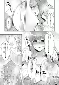 Page 12 of Kirari to Awaawa Taikenki - preview thumbnail