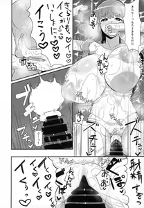 Page 19 of Kirari to Awaawa Taikenki - preview thumbnail