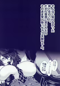 Page 34 of Tenryuu no Ai no Katachi - preview thumbnail