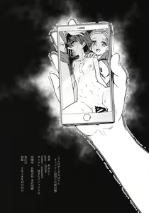 Page 18 of Chinpo Yakuza Miporin Captain Netorare Haishin Hen - preview thumbnail
