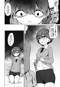 Page 19 of Chinpo Yakuza Miporin Captain Netorare Haishin Hen - preview thumbnail