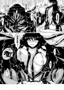 Page 17 of Taihou-san ni Makaretai! - preview thumbnail
