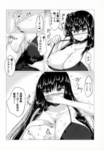 Page 7 of Taihou-san ni Makaretai! - preview thumbnail