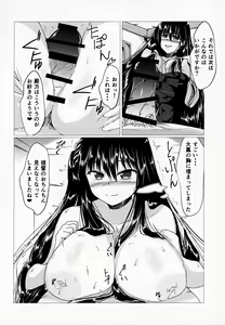 Page 9 of Taihou-san ni Makaretai! - preview thumbnail