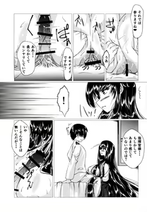 Page 10 of Taihou-san ni Makaretai! - preview thumbnail