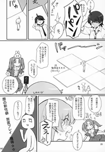 Page 19 of Pachimonogatari Part 17: Shinobu Drama - preview thumbnail