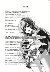 Page 20 of Pachimonogatari Part 17: Shinobu Drama - preview thumbnail