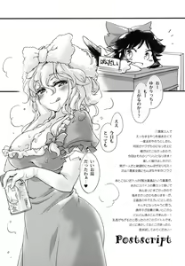 Page 16 of Oidemase! Chichimoge Onsen! - preview thumbnail