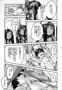 Page 14 of DESERT BEAUTY NAKED - NITOCRIS & CASTER OF NIGHTLESS CITY - preview thumbnail