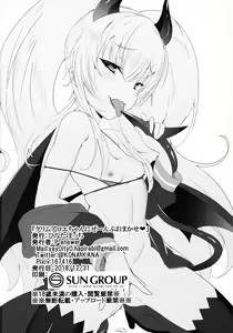 Page 26 of Grim Aloe-chan ni Zenbu Omakase - preview thumbnail
