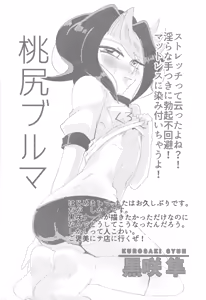 Page 17 of Kurosaki ni AV Mitaina Koto Sasetai! - preview thumbnail