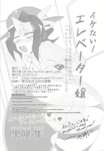 Page 27 of Kurosaki ni AV Mitaina Koto Sasetai! - preview thumbnail