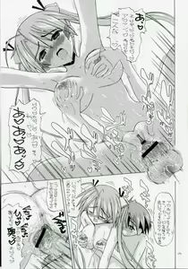 Page 16 of Asuna da, Sousou - preview thumbnail