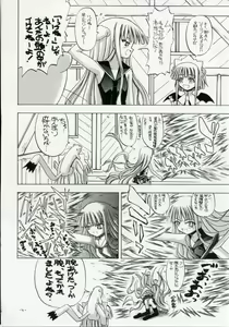 Page 3 of Asuna da, Sousou - preview thumbnail