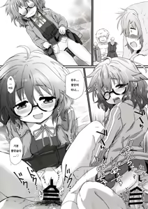 Page 20 of Hina-san to Ecchi na Koto Shite Asobou | 히나씨와 야한 짓 하면서 놀자 - preview thumbnail
