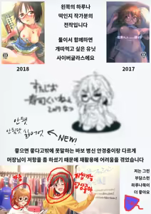 Page 22 of Hina-san to Ecchi na Koto Shite Asobou | 히나씨와 야한 짓 하면서 놀자 - preview thumbnail