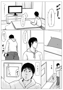 Page 15 of Haha ni Koishite Remake Ban - preview thumbnail