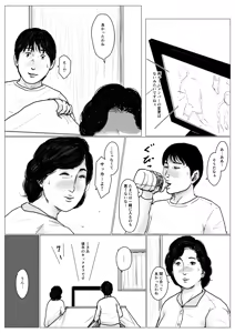 Page 21 of Haha ni Koishite Remake Ban - preview thumbnail