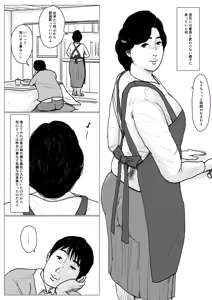 Page 22 of Haha ni Koishite Remake Ban - preview thumbnail