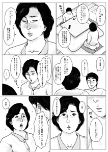 Page 25 of Haha ni Koishite Remake Ban - preview thumbnail