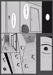 Page 37 of Haha ni Koishite Remake Ban - preview thumbnail