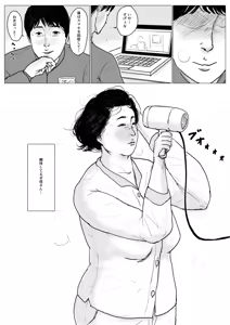 Page 5 of Haha ni Koishite Remake Ban - preview thumbnail
