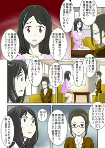 Page 15 of Toaru Jijou kara SEX Suru Hame ni Nari, Hontou ni Hamechatta Toaru Oyako no Ohanashi 2 - preview thumbnail
