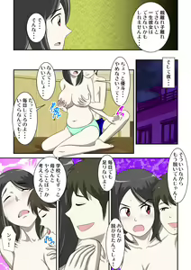 Page 16 of Toaru Jijou kara SEX Suru Hame ni Nari, Hontou ni Hamechatta Toaru Oyako no Ohanashi 2 - preview thumbnail
