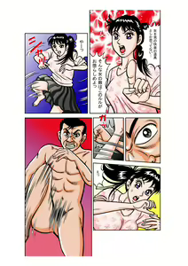 Page 14 of Ruru Nuijau zo! - preview thumbnail