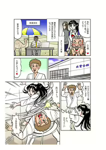 Page 23 of Ruru Nuijau zo! - preview thumbnail
