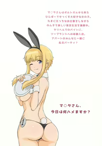 Page 24 of Ku-neru Sumata 3 - preview thumbnail