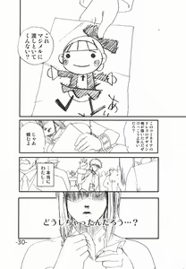 Page 30 of Anne no Nikki - preview thumbnail
