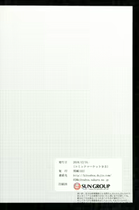 Page 12 of Nishiogikubo Shoujo Satsugai Jiken Shihou Kaibou Kiroku - preview thumbnail